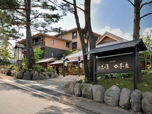草津温泉 おすすめ温泉旅館ランキング第1位の温泉宿、湯宿 季の庭の写真